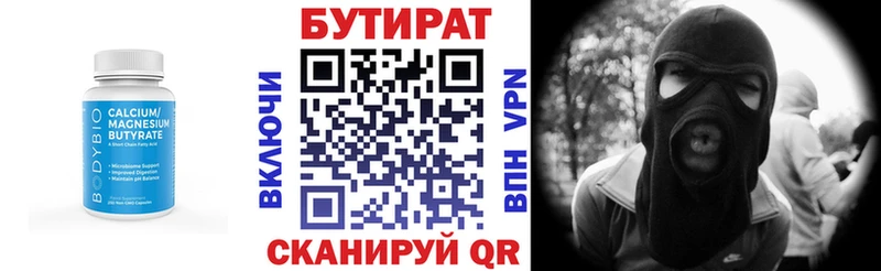 Бутират GHB цена Вязники