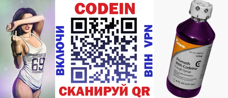 сайты даркнета официальный сайт  Вязники  Codein Purple Drank  где купить наркоту 