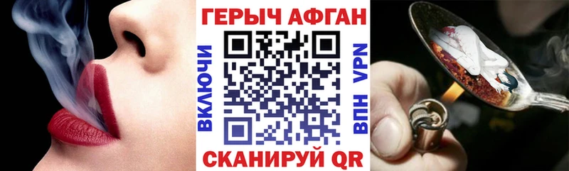 Героин герыч  дарк нет наркотические препараты  Вязники 