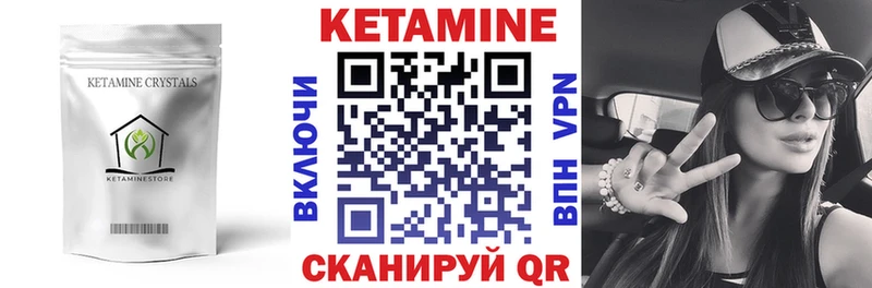 КЕТАМИН ketamine  Вязники 