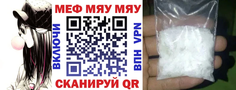 Меф mephedrone  гидра онион  Вязники 